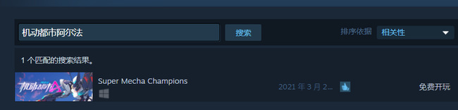 机动都市阿尔法pc端怎么下载