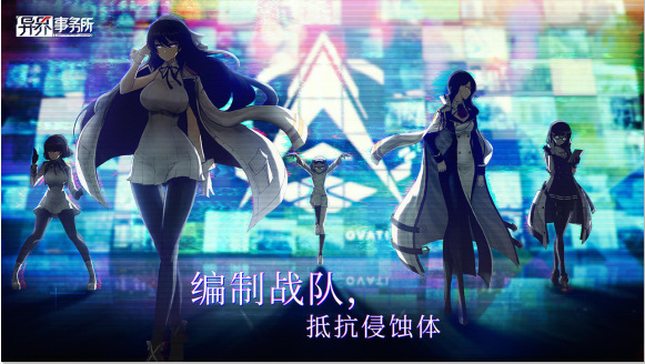 异界事务所新手角色有哪些