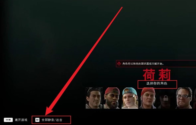 喋血复仇怎么说话 喋血复仇的对话技巧