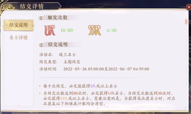 花亦山心之月伽华怎么获得