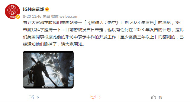 黑神话什么时候出 黑神话悟空的上市时间问世