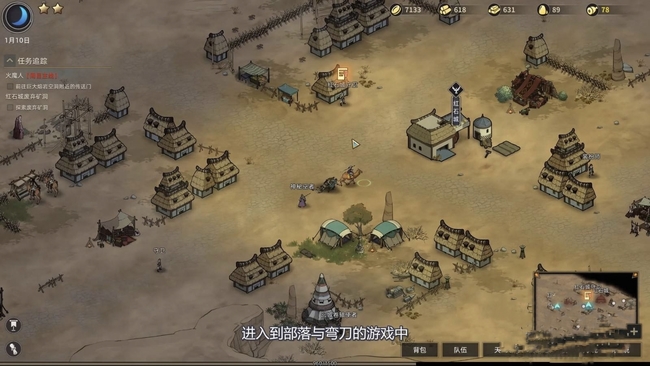 部落与弯刀怎么补给食物