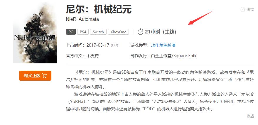 尼尔机械纪元通关需要多久