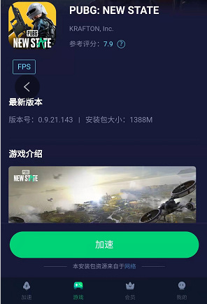 华为手机怎么玩绝地求生2