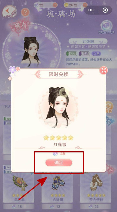 爱江山更爱美人琉璃坊第七期怎么玩 爱江山美人琉璃坊第七期手游攻略大全