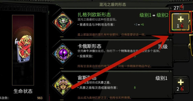 哈迪斯怎么升级武器 哈迪斯升级武器攻略让你的武器更加强大