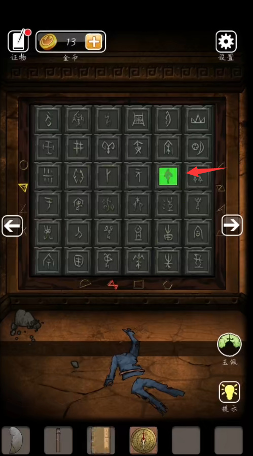 山村老屋3翻转色块怎么过 山村老屋3守墓人翻转色块攻略分享