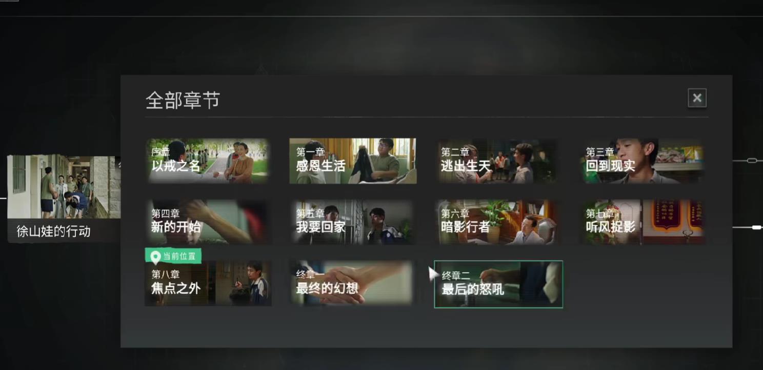 飞越13号房最后的怒吼怎么解锁