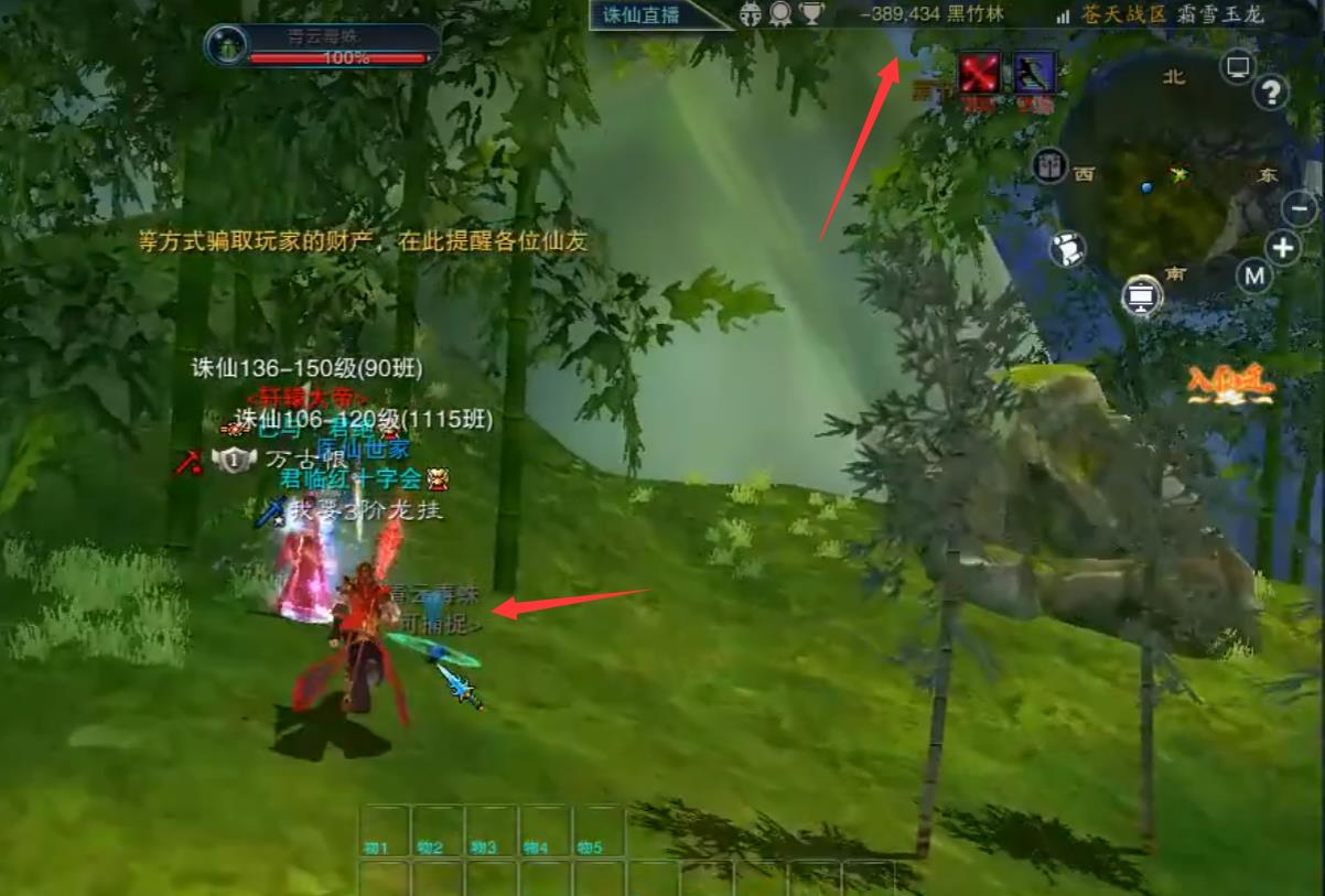 诛仙3蜘蛛在哪里抓