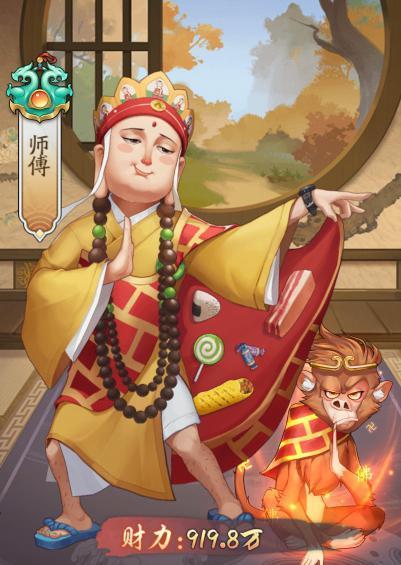 我是大东家西游门客招募顺序是什么 大东家手游门客招募顺序公布