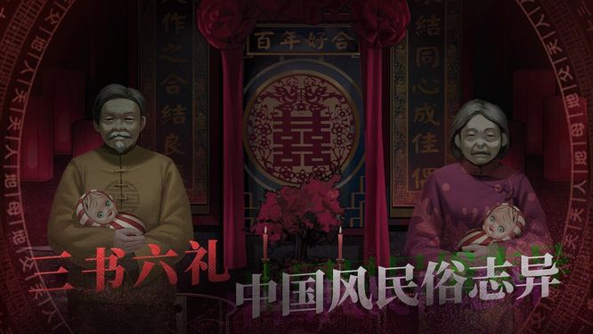 纸嫁衣左上角的鬼火是什么