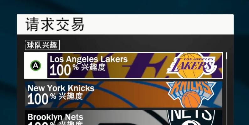 2k22mc怎么看交易记录 如何查看NBA 2K22的交易记录