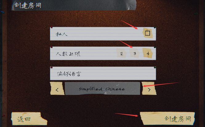 恐鬼症创建私人房间没反应怎么解决 解决恐鬼症创建私人房间没反应问题