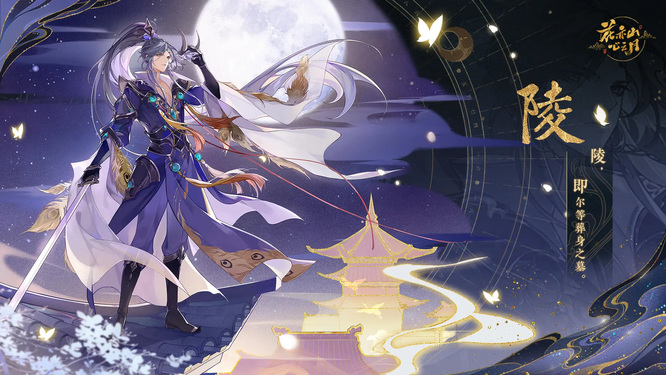 花亦山心之月值得培养的名士有哪些