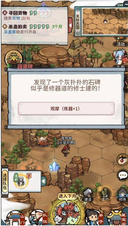 我的门派怎么增加技艺等级 如何升级技艺等级