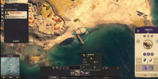 纪元1800狮子大地任务怎么做 纪元1800如何完成狮子大地任务