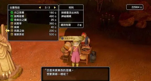 如何完成任务-恶龙出现得这么早 勇者斗恶龙11早现恶龙挑战勇者