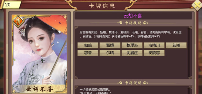 皇帝成长计划2道德有什么用