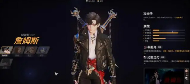 超激斗梦境詹姆斯用什么武器