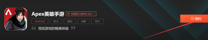 Apex英雄手游手机版国际服怎么下载