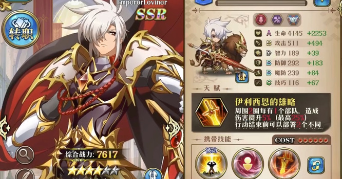 梦幻模拟战大帝值得抽吗