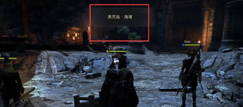 龙之信条多少级去黑咒岛合适