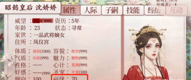 深宫曲福缘上限100怎么办