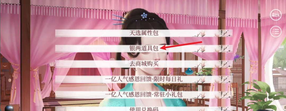 深宫曲妖妃线怎么做鬼鸩一品红 深宫妖妃戏鸩红线