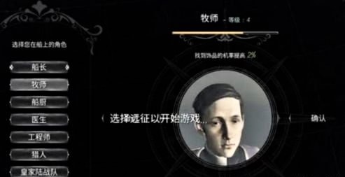 Dread Hunger牧师要干嘛