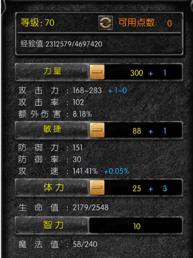 天使之战剑士怎么加点强