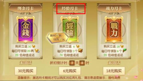 征途月卡哪个好