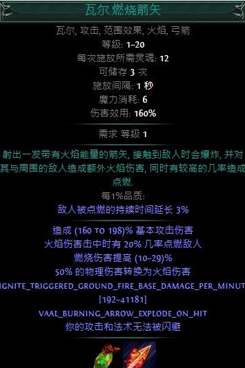 流放之路爆炸叠加吗