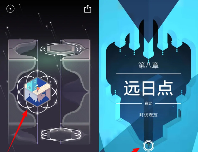 纪念碑谷二第八章怎么过