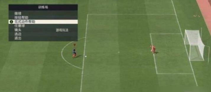 fifa23手柄花式动作怎么做 FIFA 23如何执行手柄花式动作