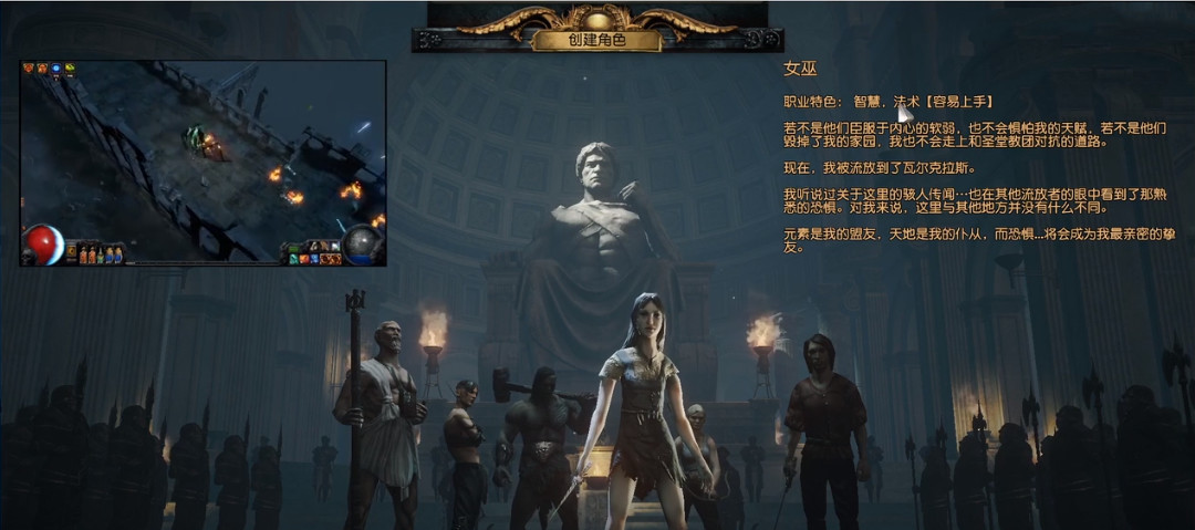 流放之路平民首选职业是什么