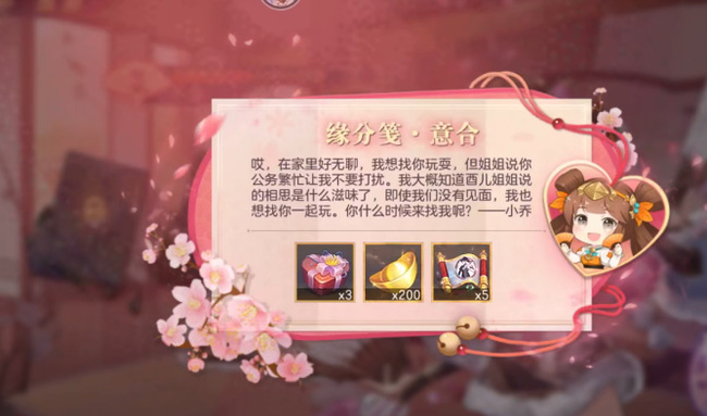 三国志幻想大陆小乔出游最优结局怎么选 三幻大陆手游小乔出游如何得到最佳结局