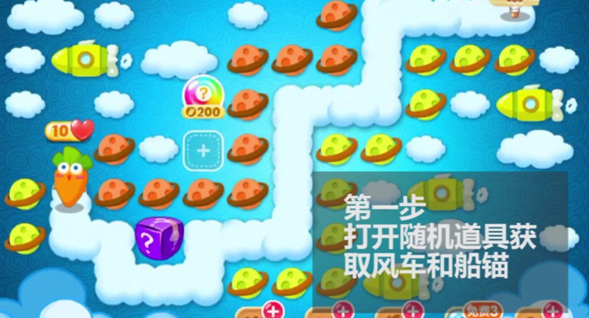 保卫萝卜2第62关怎么过