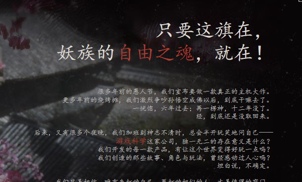 黑神话是开放世界游戏吗