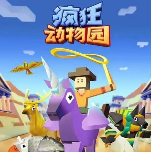 疯狂动物园苔藓鸵鸟怎么获得