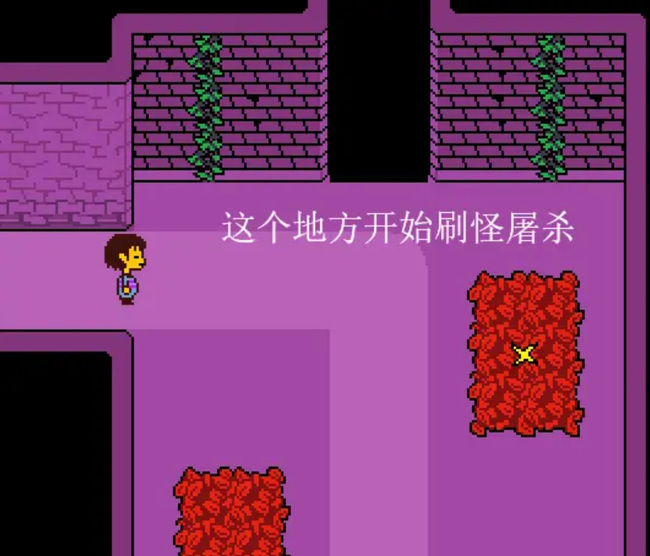 如何达成屠杀结局 传说之下如何终止血腥征程