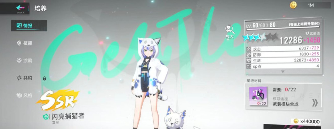 猫之城晚安故事和闪亮捕猎者哪个好