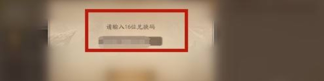 三国杀ol移动版礼包怎么兑换 三国杀OL手游移动版礼包兑换攻略