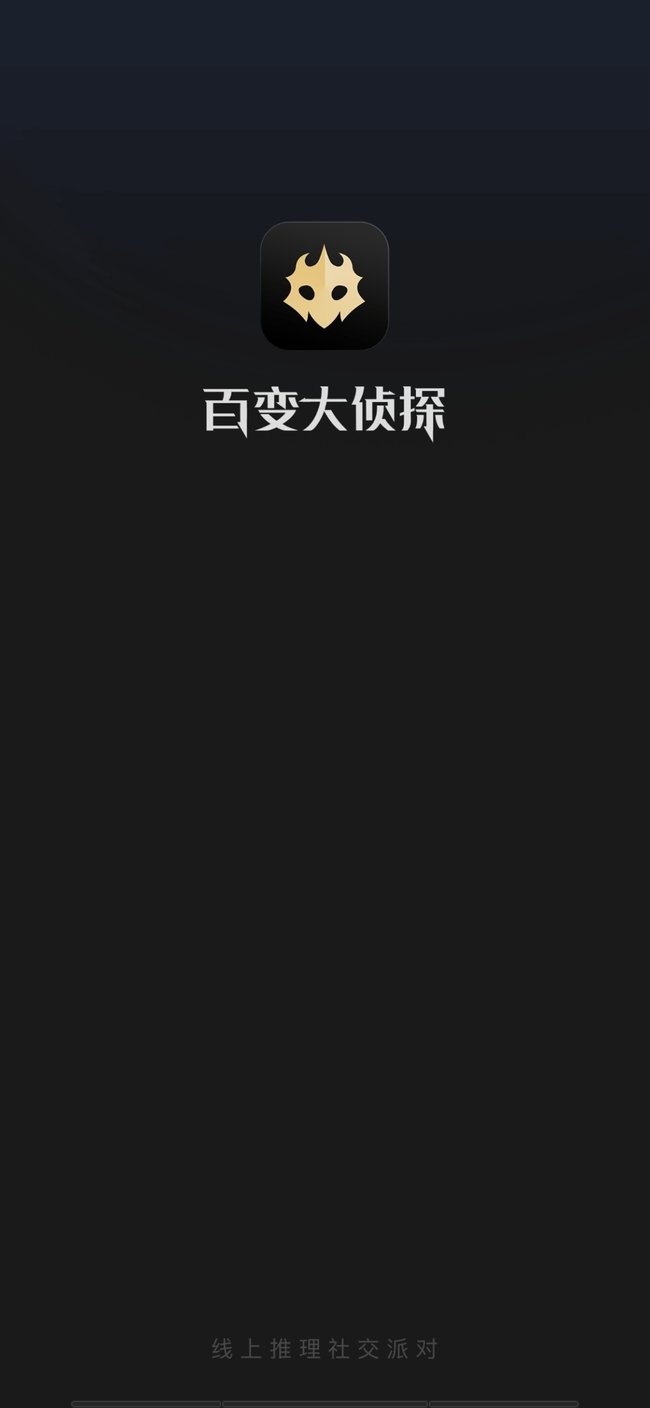 百变大侦探爱睡假日酒店凶手是谁