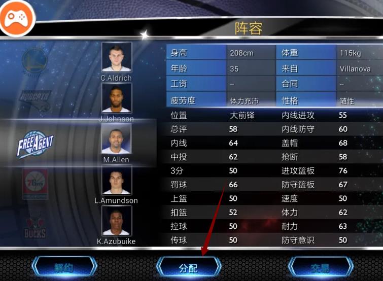 nba2k14怎么把自己交易 NBA 2K14如何进行自我交易