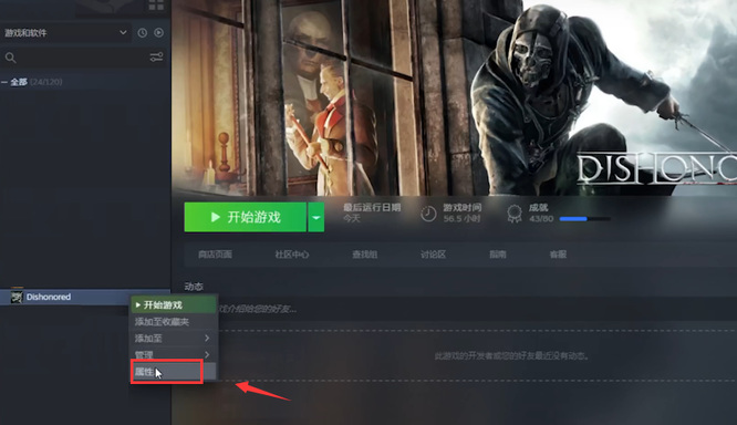 耻辱1汉化补丁怎么安装