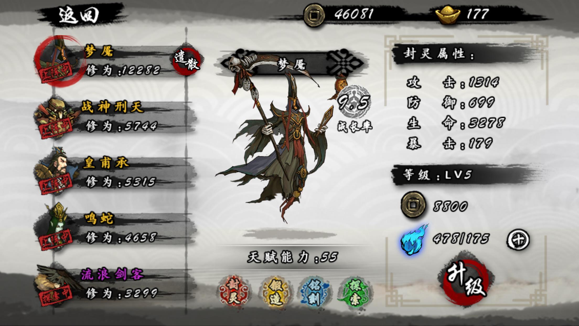 诛仙3九黎怎么打架