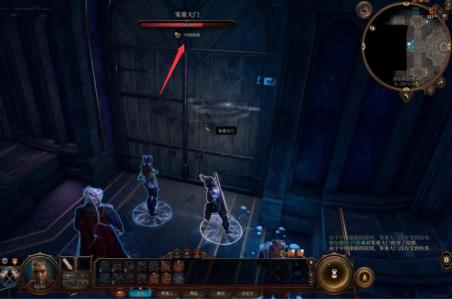 博德之门3中级刚毅的门怎么开