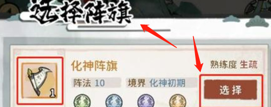 我的门派阵法怎么摆