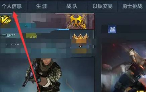 生死狙击2怎么看战绩