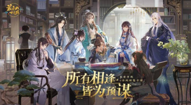 花亦山心之月主角结局是什么